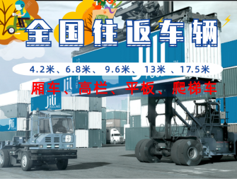 國內(nèi)貨運代理服務全面解析 從工程設備到冷鏈運輸?shù)亩嘣x擇